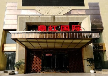 高县商务KTV少爷哪家最开放-鼎红国际KTV消费价格玩乐点评