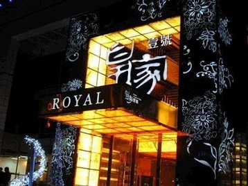 高县高档KTV妹子质量哪家好-皇家壹号KTV高档娱乐体验